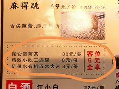 菜单-胡马八破·川菜小馆(高新万达店)