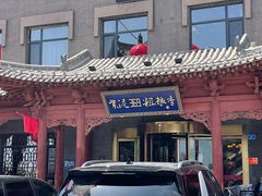 -紫泥369粗粮季(鼓楼店)