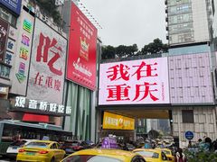-观音桥步行街
