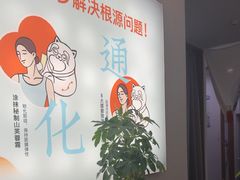 -长风拨筋养身(金虹桥店)