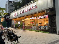 -谭三娘鲜切牛肉自助火锅(九眼桥总店)