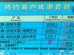 -呀诺达热带雨林