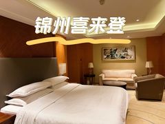 -锦州喜来登酒店
