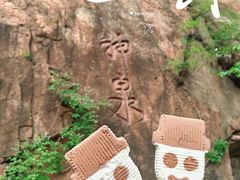 -北京凤凰岭