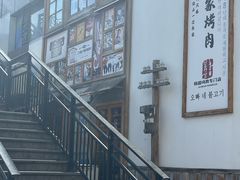 -欧巴烤肉(创富世纪店)