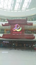 -南京万达乐园