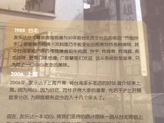 -友乐达台北精致面馆(张江店)