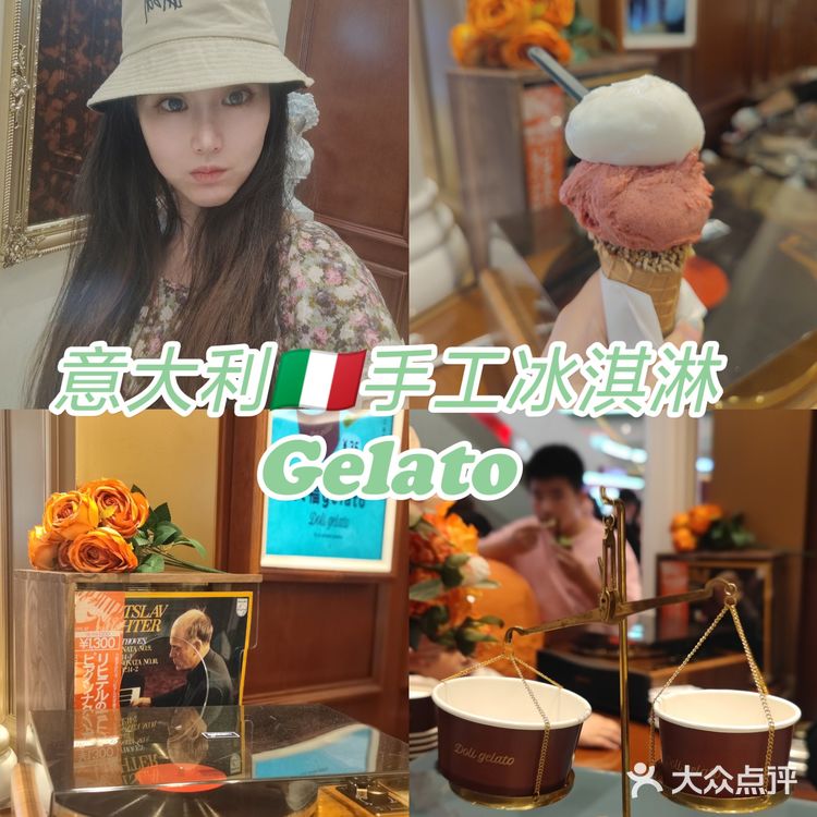 泉州中骏世界城意大利手工冰淇淋专门店