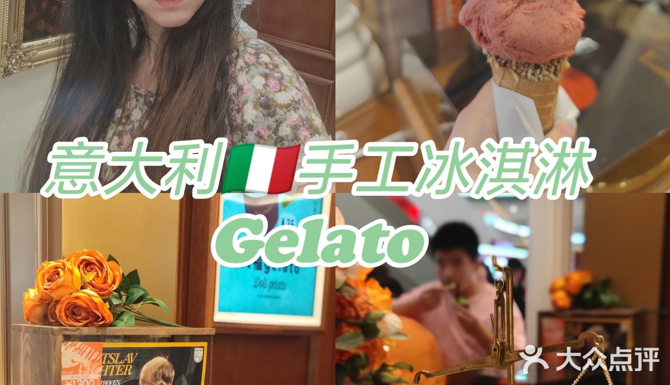 泉州中骏世界城意大利手工冰淇淋专门店