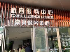 -云溪植物园