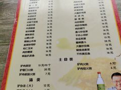 菜单-保定驴肉火烧(吉祥店)
