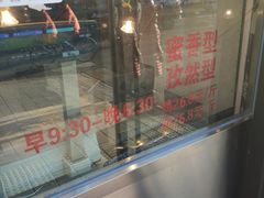 面包甜点陈列柜-金冠烤香鸡