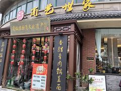 -面艺世家(驸马街店)