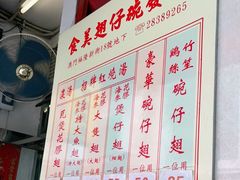 -添發碗仔翅美食