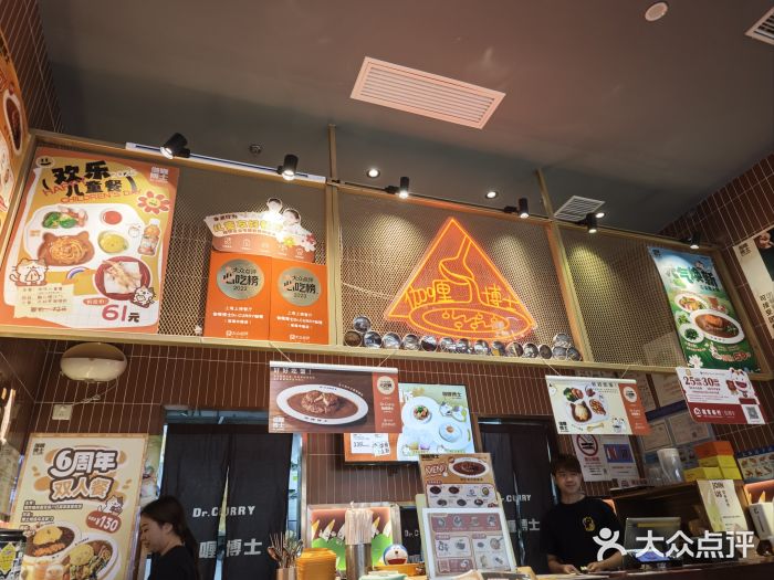伽喱博士 Dr.CURRY咖喱饭(太阳宫咖喱店)图片