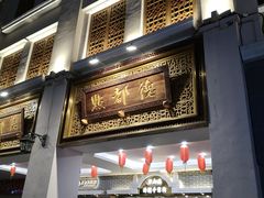 门面-点都德(北京路贰店)