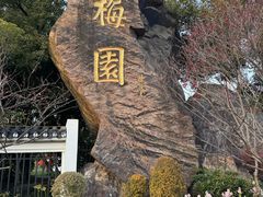 -太湖饭店·寄畅轩中餐厅