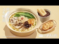 -小满手工粉(上海文峰广场店)