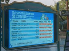 -海合安武汉极地海洋公园