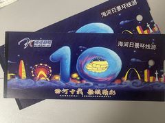 -海河游船-永乐码头(大悲院)