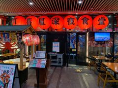 门面-有喜屋·深夜食堂(环宇荟店)