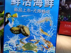 -领鲜活海鲜榴莲自助火锅(东门店)