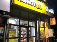 -翰皇直营洗衣洗鞋(望京鹿港店)