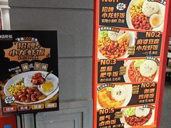-海盗虾饭·小龙虾饭(惠多港店)