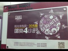 -音乐虫量贩式KTV(大悦城店)