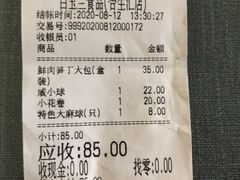-白玉兰食品甜凤店(合生汇店)