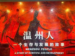-温州博物馆