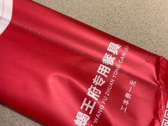 -蝎王府羊蝎子(天通苑店)