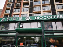 门面-迪欧咖啡·中西餐融合菜(平江万达旗舰店)