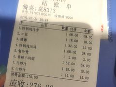 账单-关东情主题文化演艺餐厅