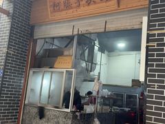 -阿聪芋头面(屏南店)