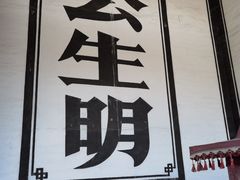 -平遥县衙