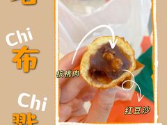 -莫朗核桃饼(虹泉路店)