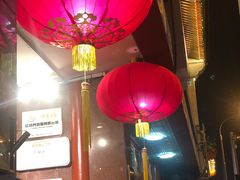 -峨嵋酒家(地安门店)