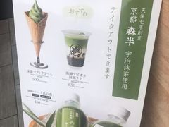 -鎌倉茶々(本店)
