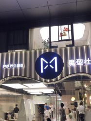 -魔型社