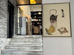 门面-茶泡饭(李子坝店)