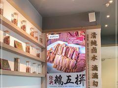 -獅頭牌卤味研究所(保利叁悦店)