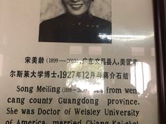 -蒋氏故居