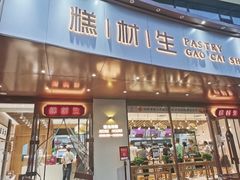 -糕材生•糕点•生日蛋糕(兴华街店)