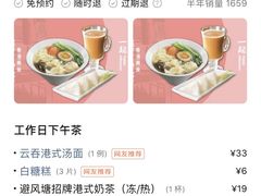 -避风塘(宝山万达店)