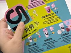 -gleeglee乐溢亦茶(合生汇店)