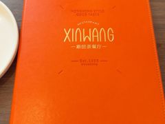 -新旺茶餐厅(鑫耀·光环live店)