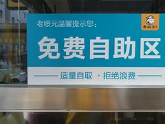 -老绥元烧麦·家常菜(大召店)