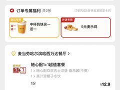-麦当劳(哈西万达店)