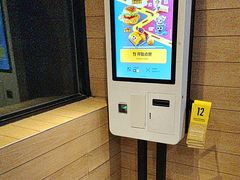 -麦当劳(常山服务区得来速店)